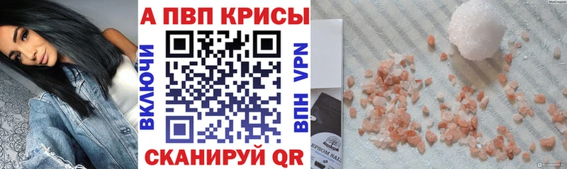 Купить где  Великий Устюг  Alfa_PVP крисы CK 