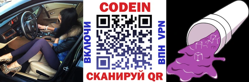 Купить  Великий Устюг  Кодеин напиток Lean (лин) 