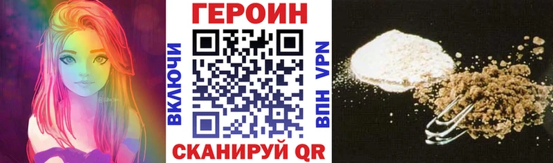 Купить где  Великий Устюг  Героин хмурый 