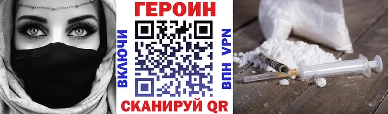 Героин белый Великий Устюг